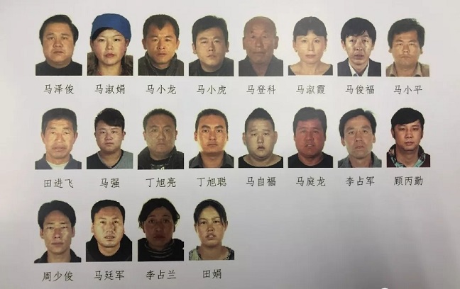 同心县公安局关于征集马泽俊等人违法犯罪线索的通告